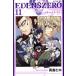 EDENS ZERO(11) журнал KC/ подлинный остров hiro( автор )