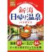  Niigata день .. горячие источники pala кости (2020-21 год версия ) горячие источники 87 горячая вода × ramen гурман 64 магазин / Niigata день .. промышленная компания 