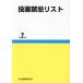 . лекарство запрет . список (. мир 2 год версия )/ общество гарантия изучение место ( сборник человек )