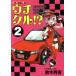 uchikru!?(2)uchi. машина . такой . это не может быть мило!? Motor Magazine Mook/ Suzuki превосходящий .( автор )