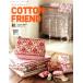 Cotton friend(vol.76 2020 осень ) сезон . журнал /btik фирма 