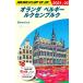  Голландия Belgium ruksembruk(2021~22) Chikyuu No Arukikata / Chikyuu No Arukikata редактирование .( сборник человек )