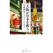  Osaka . Япония ... Nikkei premium серии 436/ Ishikawa ..( автор )