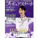 фигурное катание журнал 2020-2021 pre season (Vol.1) B.B.MOOK/ Baseball * журнал фирма ( сборник человек )