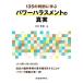 135. штамп пример ... энергия домогательство. подлинный реальный / Nakamura . самец [ работа ]