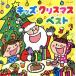  Kids * Рождество * лучший /( Kids ), гора ..../ лес. дерево детский ..., внутри рисовое поле последовательность ./ лес. дерево детский ...