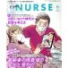 Expert Nurse(2020 год 9 месяц номер ) ежемесячный журнал /.. фирма 