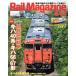 Rail Magazine(444 2020 год 10 месяц номер ) ежемесячный журнал / кошка pa желтохвост sing