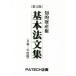 .. право собственности основы закон документ сборник no. 12 версия (. мир три года выпуск )/PATECH план выпускать часть ( автор )
