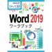 Word2019 Work книги tep30 информация ..55/....( автор )