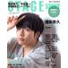 STAGE SQUARE(vol.46) HINODE MOOK595/ день .. выпускать ( сборник человек )