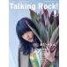 Talking Rock!(No.106 9 SEPTEMBER 2020). ежемесячный журнал /to- King блокировка 