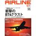 AIRLINE(2020 год 10 месяц номер ) ежемесячный журнал /i Caro s выпускать 