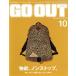 GO OUT(10 2020 October vol132) ежемесячный журнал / три . книжный магазин 