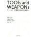 TOOls and WEAPONs технология. . пробег . прекращать.. ../b Lad * Smith ( автор ), Carol * Anne * Brown ( работа 