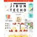jibn блокнот официальный путеводитель (2021)/.. промежуток Британия .( автор )