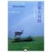  десять тысяч лист Yamato . входить .... поэзия . мир / входить ...( автор ), входить ... память Nara город фотография картинная галерея ( сборник человек )