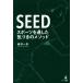 SEED спорт . через сделал .... mesodo/ красный . один стрела ( автор )
