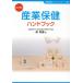  промышленность здравоохранение рука книжка модифицировано .18 версия промышленность здравоохранение рука книжка серии 1/ лес ..( автор )