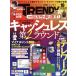  Nikkei TRENDY(10 OCTOBER 2020) ежемесячный журнал / Nikkei BP маркетинг 