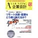 Ȳ(Vol.72 No.10 2020ǯ10) /кѥ롼ץѥ֥å