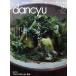 dancyu(10 OCTOBER 2020) ежемесячный журнал / President фирма 
