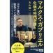  маркс *ga желтохвост L . машина. времена . язык .NHK выпускать новая книга 635/ Maruyama . один ( автор ),NHK[... времена. философия 