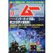 m-(10 месяц номер No.479 2020 год ) ежемесячный журнал / one *pa желтохвост sing