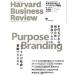 Harvard Business Review(2020 год 10 месяц номер ) ежемесячный журнал / бриллиант фирма 