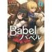 Babelba bell (II) магия большой страна c ../ старый . 9 час ( автор ), лес .. line ( иллюстрации )