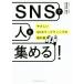 SNS. человек . сборник ..!....SNS маркетинг. учебник /. много .. следующий ( автор )