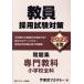 . участник принятие экзамен меры рабочая тетрадь специализация предмет начальная школа все .(2022 отчетный год ) открытый сезам серии / Tokyo красный temi-
