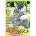 ONE PIECE magazine(Vol.10) Shueisha Mucc / хвост рисовое поле . один .( автор )