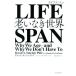 LIFESPAN.. нет мир / David *A. раковина редкость ( автор ),ma колодка *D.la план to( автор ),. гора 