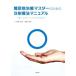  диабет терапия тормозные колодки поэтому. примечание . терапевтические manual внедрение из проблема на место до / Kiyoshi .. Akira ( сборник работа ), утро ...