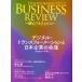  один . бизнес Revue (68 шт 2 номер ) цифровой * trance four me-shon. Япония предприятие. жизнь ./ один . университет inobe