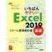 i.......Excel2019 school стандарт учебник основа / Nikkei BP( автор )