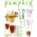 pumpkin(10 October 2020 No.355) ���/Ĭ���Ǽ�