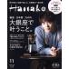 Hanako(11 Nov. 2020 No.1189) ежемесячный журнал / журнал house 