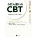 fu.. используя. CBT 10 минут промежуток .......* line перемещение . входить / Michael *W.oto-( автор ),naomi*M.