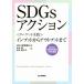SDGs�A�N�V���� ���^�[�Q�b�g���H���C���v�b�g����A�E�g�v�b�g�܂�/���؋�(����),���{�^�ؔT(�@