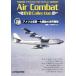  воздушный combat DVD коллекция 16 America ВВС ~ большой битва последующий мир стратегия /( хобби / образование )