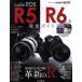  Canon EOS R5/R6 полное руководство impress mook/ Impress ( сборник человек )