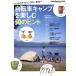  велосипед кемпинг . приятный 50. hinto Yaesu носитель информации Mucc / Yaesu выпускать ( сборник человек )