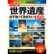  World Heritage обязательно ..... хочет 150 выбор модифицировано . версия visual версия [ понимать!]книга@/[ World Heritage 150 выбор 