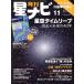  ежемесячный звезда navi (2020 год 11 месяц номер ) ежемесячный журнал /KADOKAWA