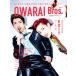 OWARAI Bros.(Vol.2) TOKYO NEWS MOOK/ Tokyo News сообщение фирма ( сборник человек )