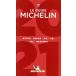  Michelin гид Kyoto * Osaka + Okayama (2021)/ Япония Michelin шина ( сборник человек )