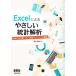 Excel по причине .... статистика .. анализ рука закон. используя разделение . статистика mote кольцо. основа /. река ..( автор )
