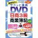  тутовик .... sak...DVD день quotient 3 класс quotient индустрия . регистрация ( модифицировано .5 версия соответствует )/ тутовик ...